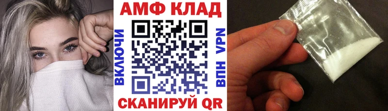 АМФ VHQ  гидра ONION  Черняховск 