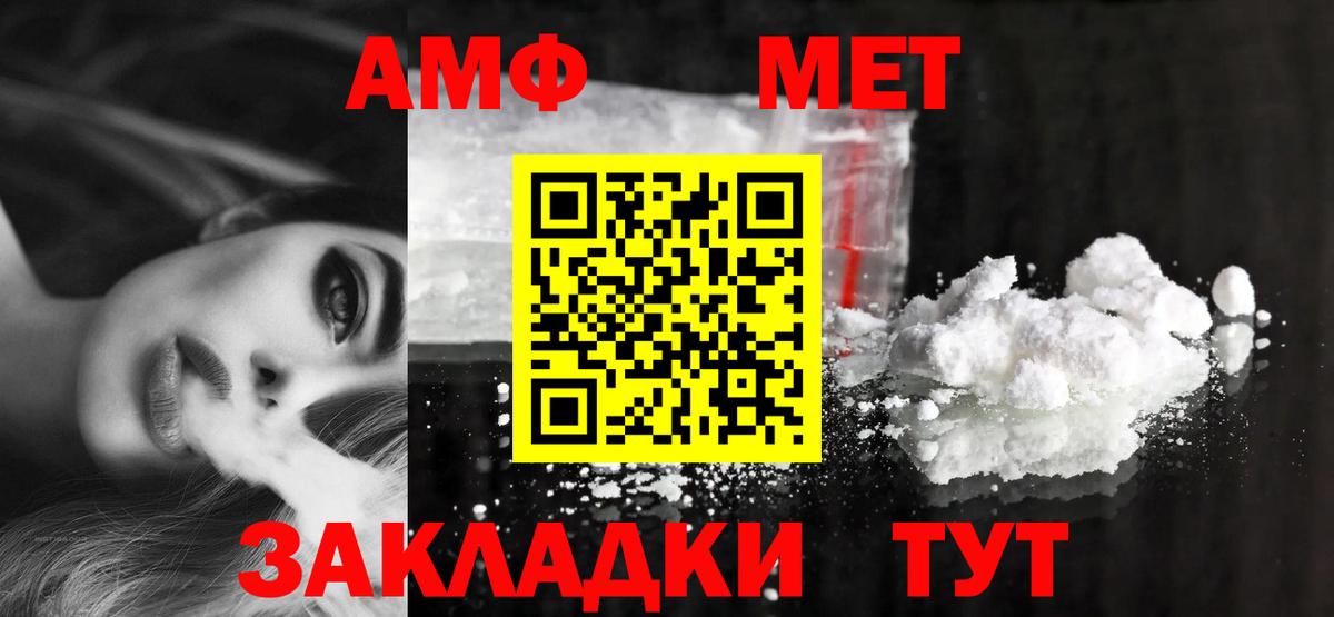 Amphetamine 97% Черняховск