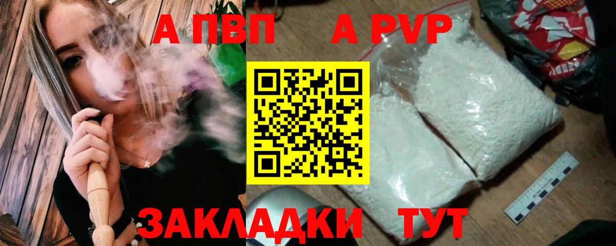 купить  цена  Alfa_PVP крисы CK  Вход с VPN  A PVP СК  Черняховск 