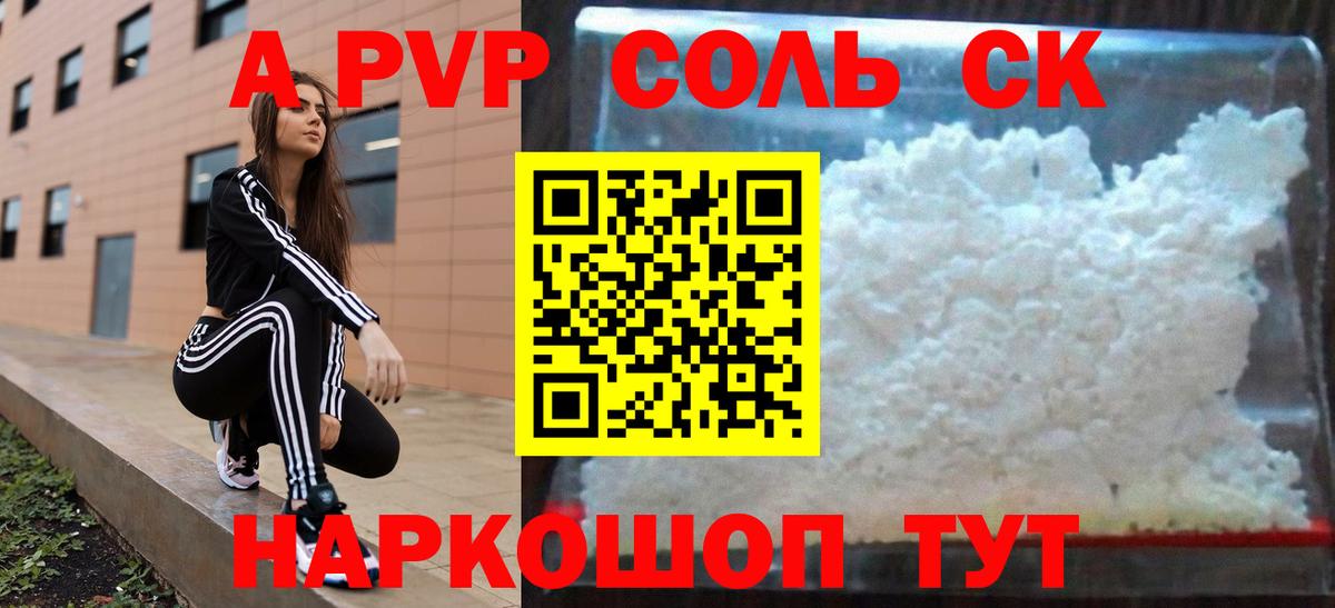 А ПВП СК КРИС  Alfa_PVP СК  APVP мука  Черняховск 