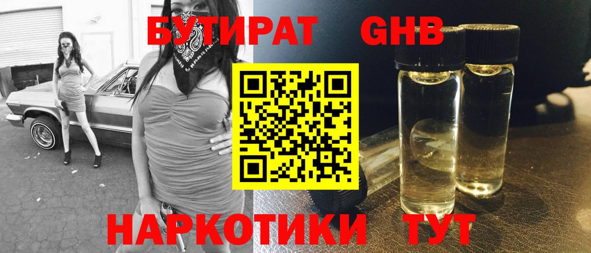 Черняховск  КОКАИН  Купить наркотик  Вход с VPN  ГАШИШ  Меф  