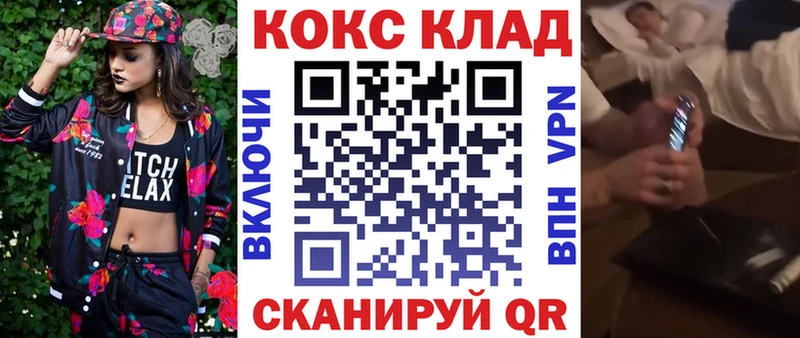 ОМГ ОМГ ССЫЛКА  Черняховск  Кокаин Columbia 
