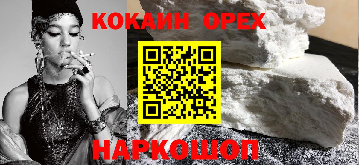 Cocaine FishScale Черняховск