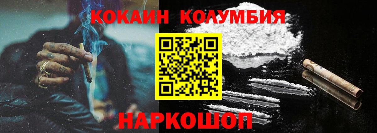 COCAIN Fish Scale  COCAIN Fish Scale  Вход с VPN  Черняховск 