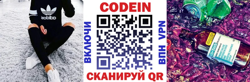 Кодеиновый сироп Lean напиток Lean (лин)  Черняховск 