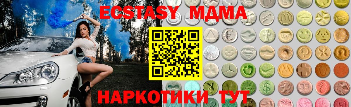 Ecstasy ешки Черняховск