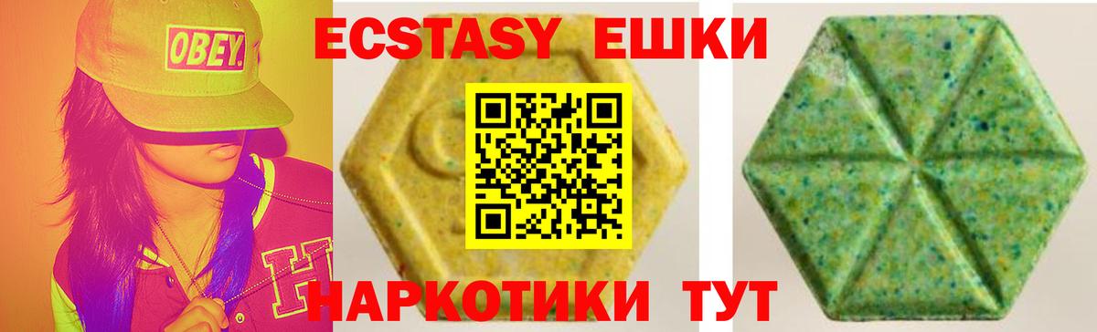 Черняховск  ЭКСТАЗИ ешки  Экстази Cube  ЭКСТАЗИ  Вход с VPN 