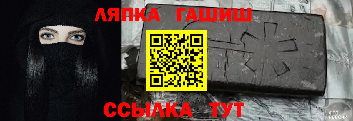 Гашиш VHQ Черняховск