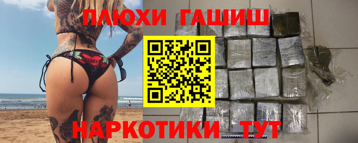 ГАШИШ  ГАШ hashish  Черняховск  наркота  ГАШИШ AMNESIA HAZE 