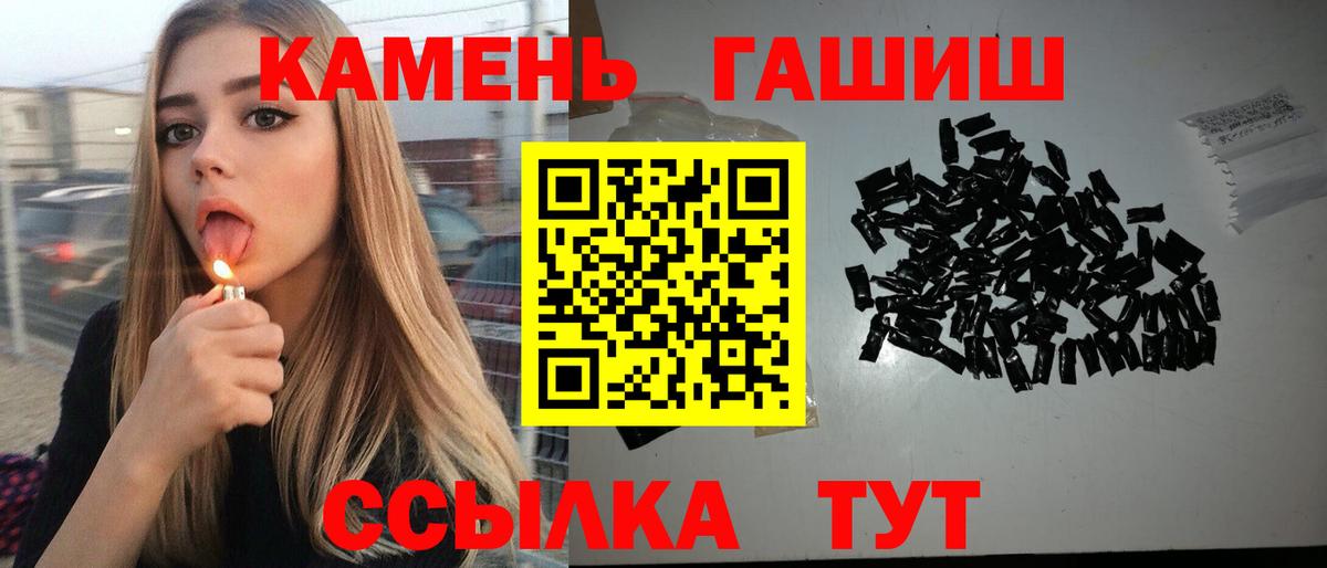 Черняховск  Гашиш гашик  ГАШ гарик  Вход с VPN 