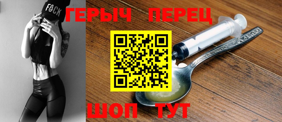 ГЕРОИН гречка  Вход с VPN  Черняховск 