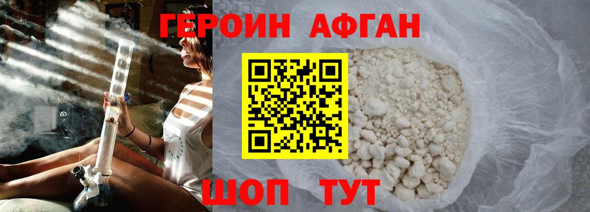 Героин VHQ  Героин  Черняховск 