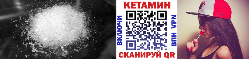 КЕТАМИН VHQ  ссылка на мегу ССЫЛКА  Черняховск 