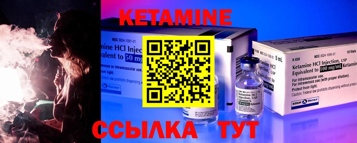 MEGA ССЫЛКА  Кетамин VHQ  Черняховск  Вход с VPN  Кетамин ketamine 