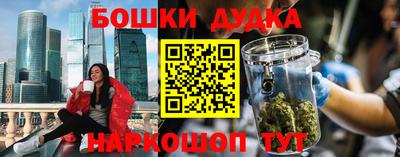 бошки Балаково