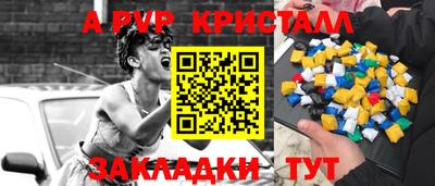 винт Балашиха