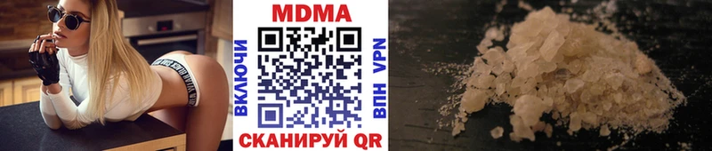 MDMA кристаллы Черняховск