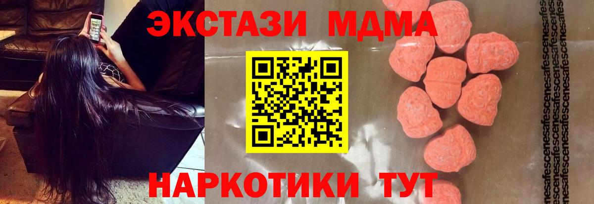 Черняховск  MDMA  MDMA молли  Вход с VPN  МДМА VHQ 