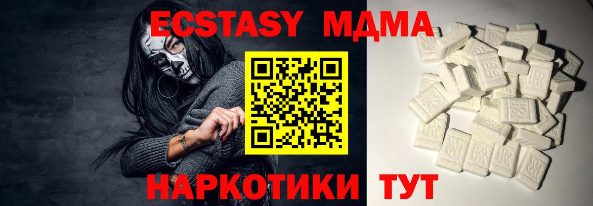 MDMA crystal  МДМА кристаллы  MDMA  Черняховск 