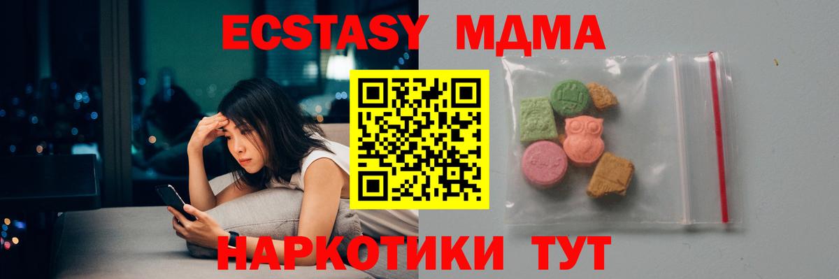 МДМА кристаллы Черняховск