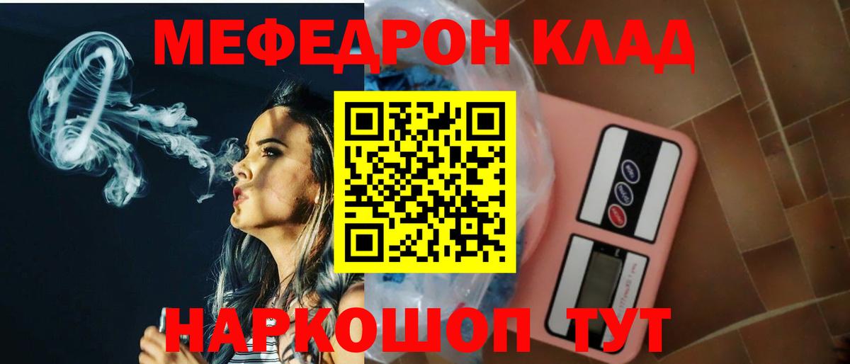 Мефедрон мука  Мефедрон  МЕФ mephedrone  Черняховск 