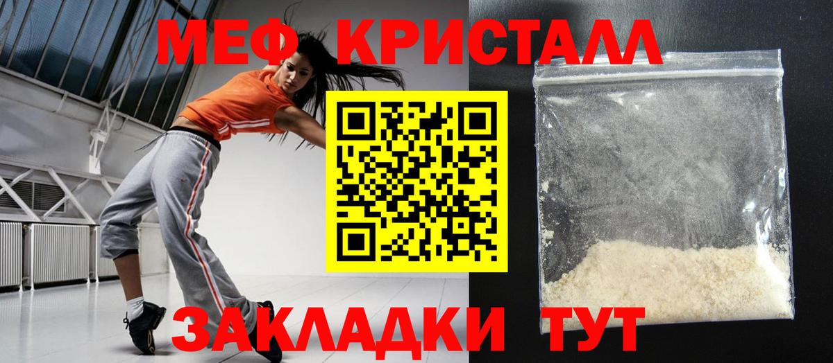 МЕФ мука Черняховск