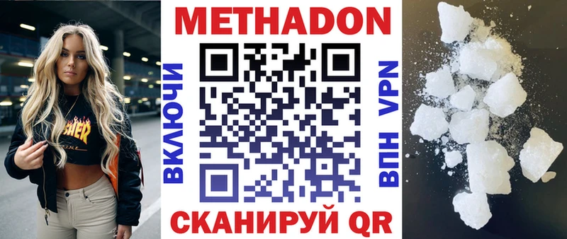 Метадон кристалл где можно купить наркотик Черняховск