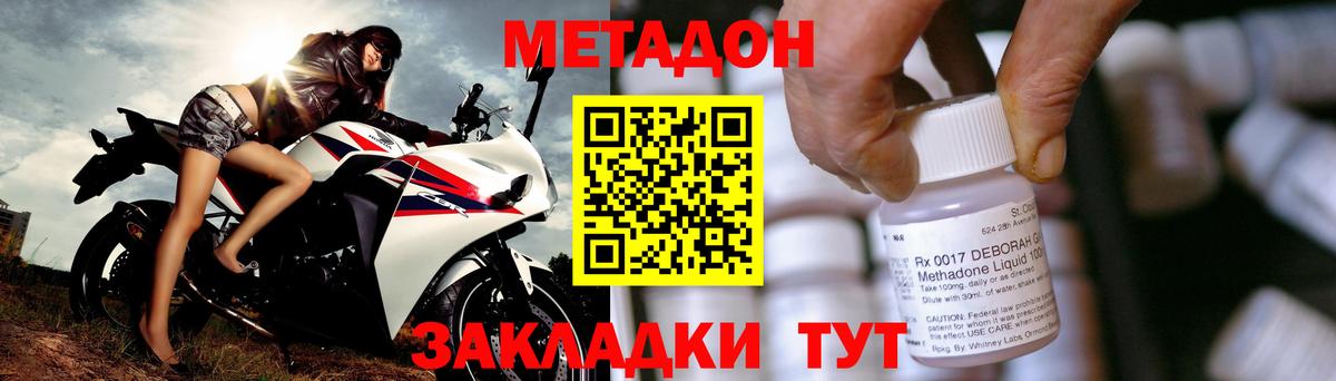 shop телеграм  МЕТАДОН кристалл  Вход с VPN  Черняховск  Метадон белоснежный 