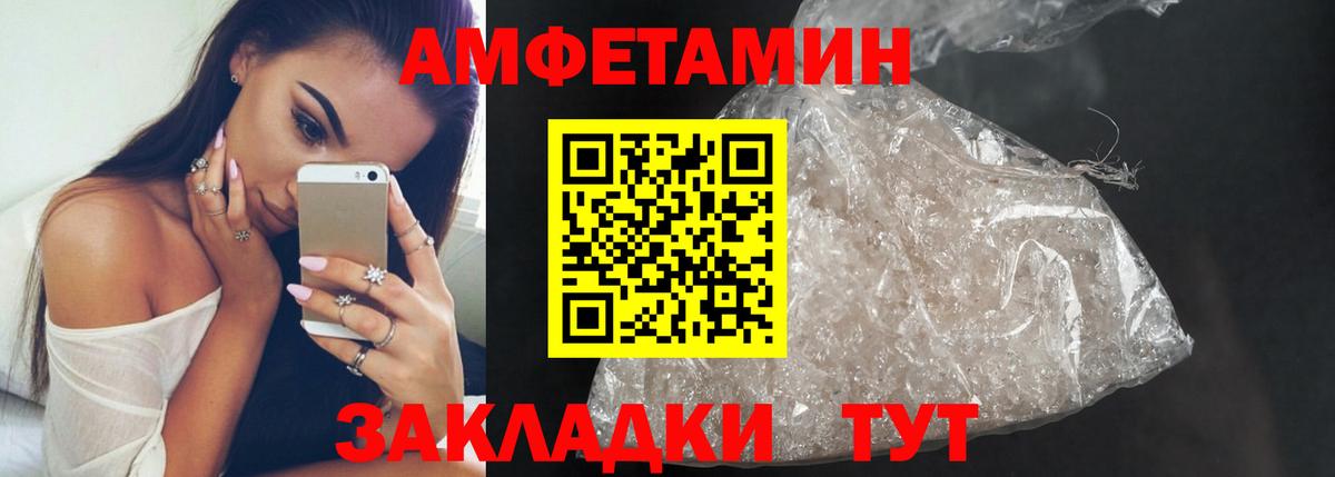 МЕТАМФЕТАМИН мет  Вход с VPN  МЕТАМФЕТАМИН мет  Черняховск 
