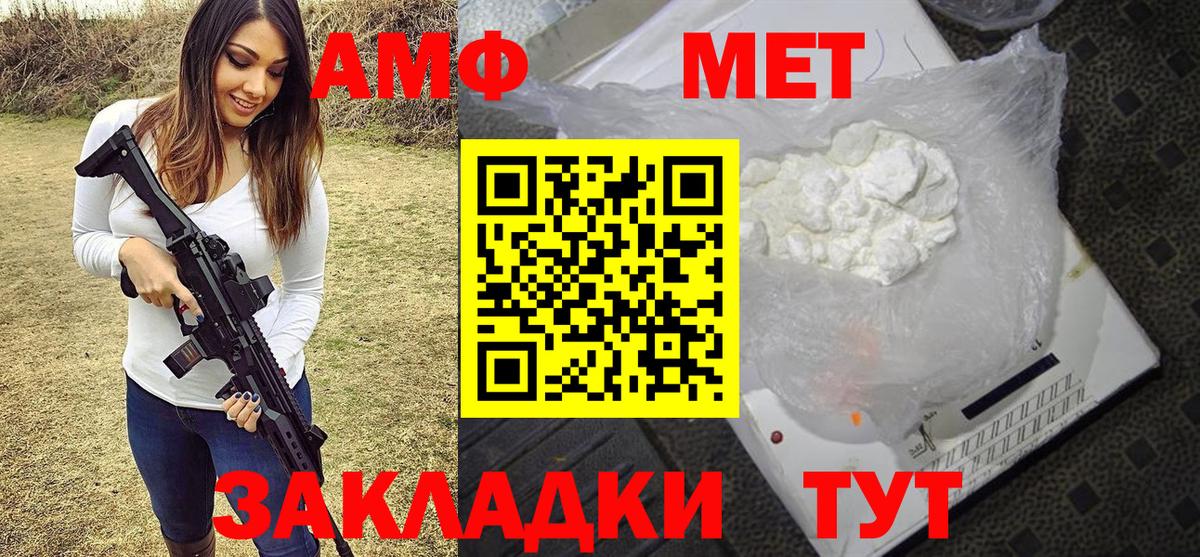 Первитин Methamphetamine Черняховск