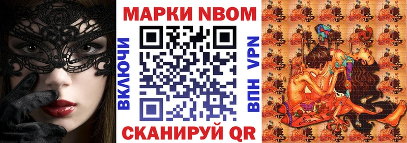 купить наркотик  Черняховск  Марки N-bome 1500мкг 