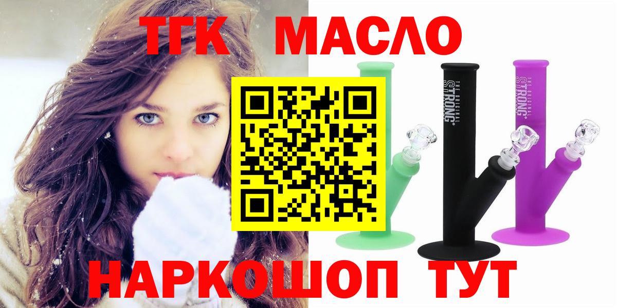 Дистиллят ТГК вейп с тгк Черняховск