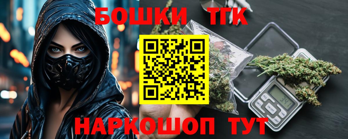 Бошки Шишки Ganja Черняховск